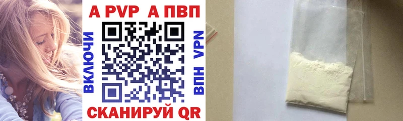 Alfa_PVP Crystall Новосиль