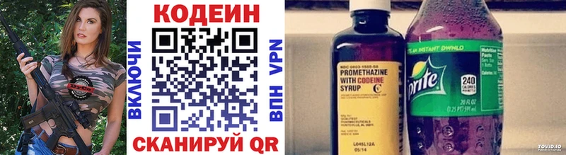 Кодеиновый сироп Lean Purple Drank  купить  сайты  Новосиль 