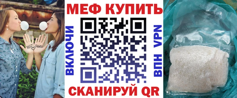 Меф мяу мяу  Новосиль 