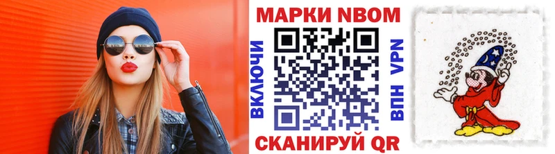 Марки NBOMe 1,5мг  где найти наркотики  kraken   Новосиль 